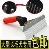 Pet Big Dog Steel Special Golden Retriever Comp на большой собаке Long Mao Dog Soft Handl