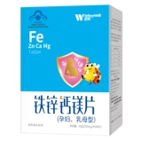 Горновое железо, цинк, кальциевый магний (беременные женщины, мать груди) 1000 мг/кусок*60 таблетки