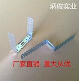 Производитель Bingjun Light Steel Keel u -shaped Карта с фиксированной картой. Опорная карта/настенная карта настенные часы u -shape card card bar