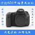 Canon 60D sử dụng máy ảnh SLR thiết lập ban đầu chuyên nghiệp kỹ thuật số SLR siêu 700d 650d màu bất shot