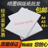 Двусторонний медный хайлайтер для визитных карточек, 200г, 120 грамм, 300г, 240 грамм