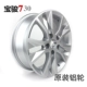 Bánh xe nhôm nhôm Baojun 730 hợp kim nhôm bánh xe hợp kim nhôm vòng 16 inch bánh xe nhôm sửa đổi đặc biệt ban đầu xác thực - Rim