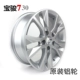 Bánh xe nhôm nhôm Baojun 730 hợp kim nhôm bánh xe hợp kim nhôm vòng 16 inch bánh xe nhôm sửa đổi đặc biệt ban đầu xác thực - Rim mâm xe ô tô 19 inch Rim