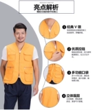 Multi -Mouth с волонтерским жилетом услуг службы добровольной службы Продвижение Управление на заказ Свадебный супермаркет рекламный жилет