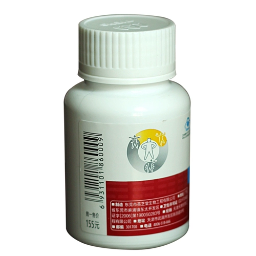 Tianshi yingzhitang бренд zizhi kangyuan capsule 0,5 г/зерна*60 зерна/бутылка