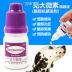 Đài Loan Xinghui thấy thuốc nhỏ mắt vi đường nhỏ thuốc mèo mèo kết mạc chống viêm mắt nhỏ giọt nước mắt - Thuốc nhỏ mắt