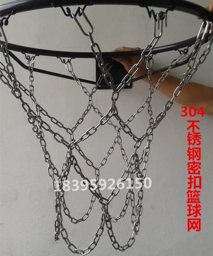 Баскетбольная сеть Металлическая жирный жирный, прочный трио цепь из нержавеющей стали баскетбольная сеть баскетбольная коробка сеть карман