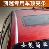 Buick Kaido Liang Bar Dome Domim