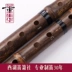 [Dong Shenghua] Nhạc cụ đồng thau cao cấp bằng đồng lỗ cao cấp 8 lỗ 箫 bài kiểm tra cấp 2 - Nhạc cụ dân tộc sáo mèo kép Nhạc cụ dân tộc