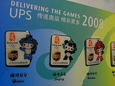 Сувенирные значки, Медали 2008北京奥运会ups福娃纪念徽章 五枚一套