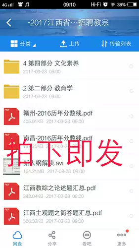 2017 год Jiangxi Учитель Набор персонала Новое указание государственное редакция.