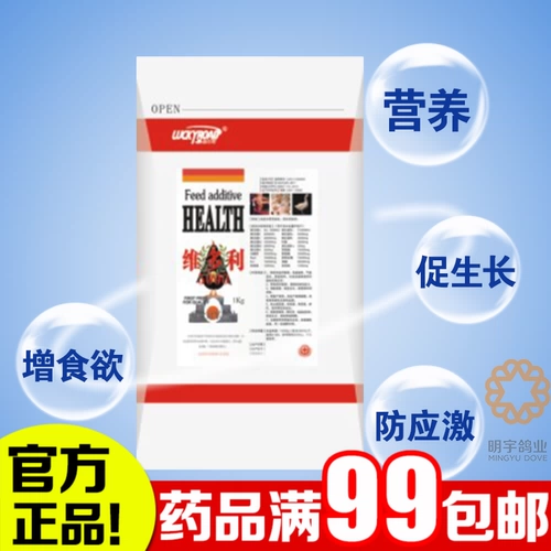 Le Dao Meat Pigeon Medicence Purpad Purpad Multi -Vitamin Аминокислотная скорость 1 кг Victor 5000