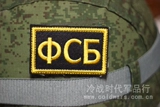 Глава русской армии Mbley Fast FSB Специальная вышивка магии