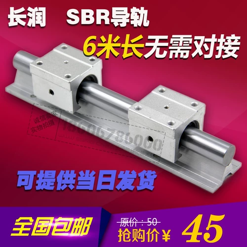 SBR Linear Guide Rail Woodworker Push Rail Light Light Shape Orment Tool Orbit Sliming Guide Guide Rail Pright Line Slider Slider