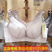 Qianyi áo ngực chính hãng quầy thu thập không có vòng thép để nhận được bên của sữa mỏng lỗ thoáng khí sữa mẹ mới 9335bc cup