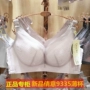 Qianyi áo ngực chính hãng quầy thu thập không có vòng thép để nhận được bên của sữa mỏng lỗ thoáng khí sữa mẹ mới 9335bc cup đồ lót nữ