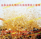 Бесплатная доставка чистая золотая бумага подарок пистолет золотая полоса