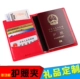 Gói hộ chiếu đa chức năng mới của Hàn Quốc Gói ID hộ chiếu ID tùy chỉnh Logo giả da hộ chiếu