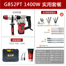 Биде 新品新品电锤钻电镐两用大功x率锤钻离合冲击钻混凝土工u业家用电