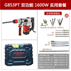 Биде 新品新品电锤钻电镐两用大功率v锤钻h离合冲击钻混凝土工业家用电