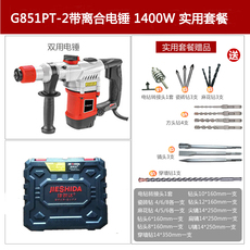 Биде 新品新品电锤g钻电镐i两用大功率锤钻离合冲击钻混凝土工业家用电