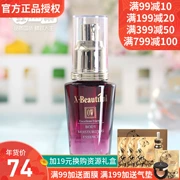 Tài nguyên làm đẹp da tuyệt vời dưỡng ẩm tinh chất 30ml dưỡng ẩm làm săn chắc da mặt mỹ phẩm nữ chính hãng