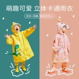 Дождевик подходит для мужчин и женщин для школьников и студентов, детский ранец для раннего возраста