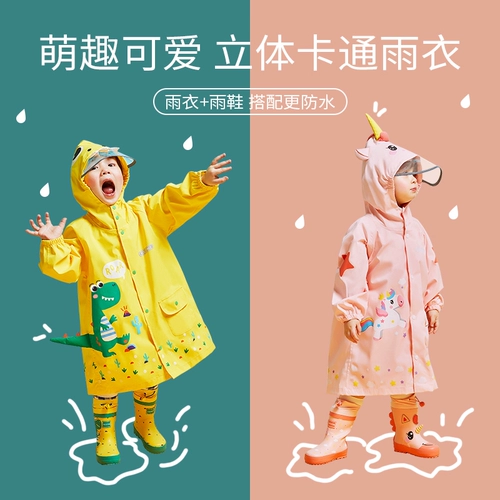 Дождевик подходит для мужчин и женщин для школьников и студентов, детский ранец для раннего возраста