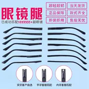 Sửa chữa kính mắt khung nhựa cận thị kính chân đôi răng sinh viên khung nhựa thoải mái 9MM cặp - Kính