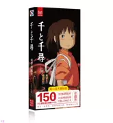 Bưu thiếp mới của Miyazaki Junchi và Chihiro 150 tờ anime mới 2018 khoảng 100 nhân dân tệ - Carton / Hoạt hình liên quan
