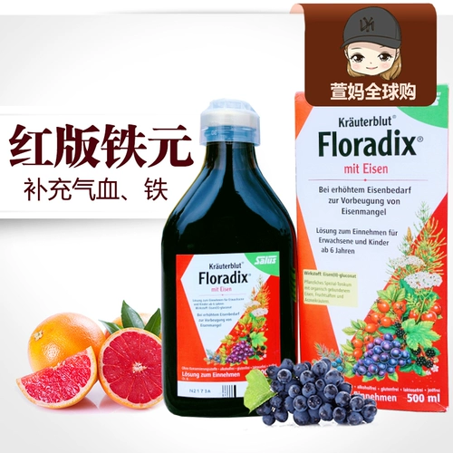 Floradix Salus tieyuan Australia 500 мл красные беременные женщины взрослые, чтобы питать ци и железное тоник