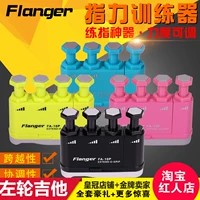 Revolver guitar Flanger FA10P dụng cụ huấn luyện ngón tay phổ lực lực điều chỉnh báo chí ngang lớn - Phụ kiện nhạc cụ hộp đựng đàn guitar