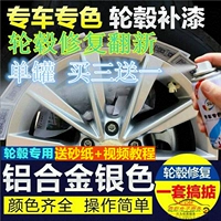 Транспорт, колесо, концентратор, металлический серебряный баллончик с краской, комплект, шины, алюминиевый сплав