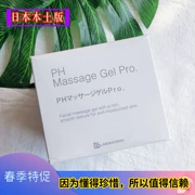 Nhật Bản Bb phòng thí nghiệm xoa bóp nhau thai Kem xoa bóp PH 300g thu nhỏ lỗ chân lông - Kem massage mặt