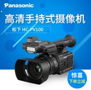 camera tại chỗ Panasonic HC-PV100 Máy ảnh Panasonic MDH3 phiên bản nâng cấp của máy ảnh Panasonic PV100 - Máy quay video kỹ thuật số