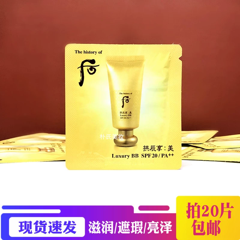 Hàn Quốc WHOO  Hou Gongchen Xiangmei Luxury BB Cream Magnesium White Concealer Fang Sun SPF20PA ++ Mẫu 1ml - Kem BB