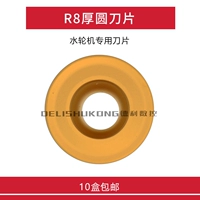 R8 CNC CAR Blade RCKT1606MO-SG KM240 RDMW1605MOT-PM Круглый лезвие стальные детали