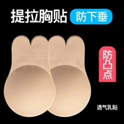 Nhật Bản chống va chạm núm vú silicon nâng ngực nhỏ trên quần lót chảy xệ vô hình liền mạch thoáng khí dán ngực đám cưới - Nắp núm vú