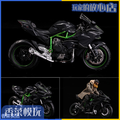 taobao agent 1/12 doll Ninja H2R motorcycle violent heavy machine race competition sports car street car road race spot spot