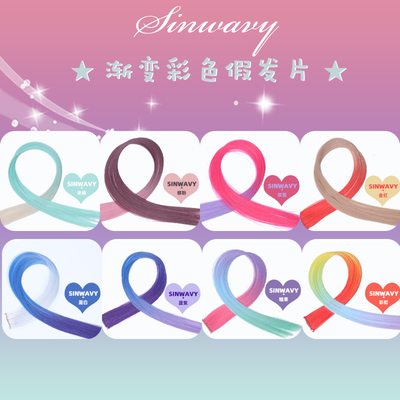 taobao agent Swanjia-Trend Rainbow Hanging Ear Dyeing Wig Tablets Dye Hair Dye Stepping No Trace Dye Dye Hair Sending Tablets