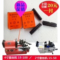 Бесплатная доставка карта когтя Tiger Tiger King Tiger Head Shanghai Worker Ningda Electric Set Accessories 2 -INCH 3 -дюймовый 4 -дюймовый трикопт.