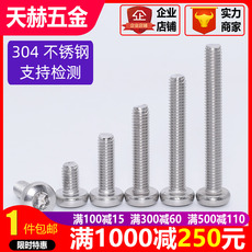 Винт 304不锈钢盘头/圆头内梅花螺丝钉防盗螺钉星型异形螺栓m3m4m5m6m8