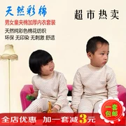 Bộ đồ lót cotton trẻ em của Jintan