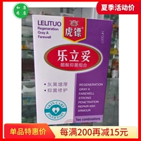 Физическая аптека Tiger Dart Lenetic Acegy Acid Bacterbinichamine Комбинированная тигр -биао -тигр Label Leh Nailor Nailor Soft Nail Cream