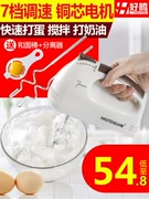 Thương hiệu máy đánh trứng tự động điện gia dụng nhà bếp mini cầm tay đánh trứng để gửi một máy làm kem - Máy trộn điện