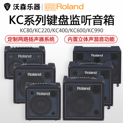 Roland Roland KC220 \ 400 KC600 KC990 Стерео -клавиш