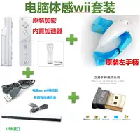 Trình giả lập Wii được thiết lập với wii ban đầu bên trái và bên phải xử lý trình giả lập máy tính giả lập wii pc - WII / WIIU kết hợp 	wii games