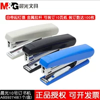 Chenguang Booking Machine Store Retellantation Hakka Более 1 тысячи цветов, Ченгуангский аппарат канцелярских товаров № 10 Простые мини -портативные границы. Продукты 92748