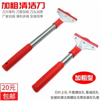 Жирный чистящий нож Ультра -продуманная лопата для очистки инструментов Инструмент Shojo вместе, уборная головка.