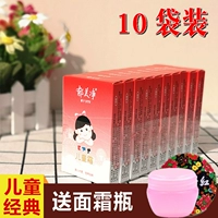 Túi kem chính hãng Yumeijing Children 25g * 10 Baby Baby Kids Kem dưỡng ẩm cho mặt - Kem dưỡng da kem dưỡng ẩm cho da khô